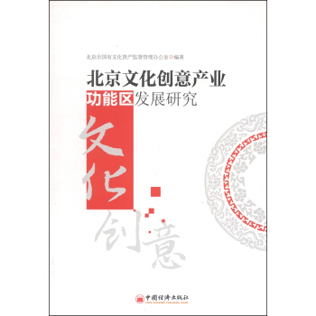 �����Ļ���(chu��ng)��a(ch��n)�I(y��)���܅^(q��)�l(f��)չ�о�