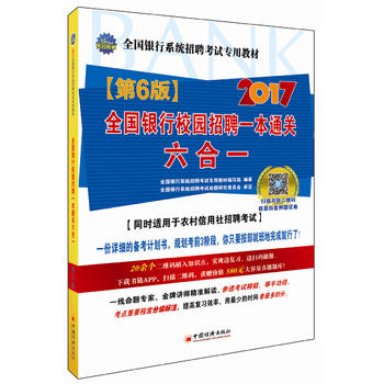 2017ȫ���y��ϵ�y(t��ng)��Ƹ��ԇ���ý̲� ȫ���y��У�@��Ƹһ��ͨ�P(gu��n)����һ