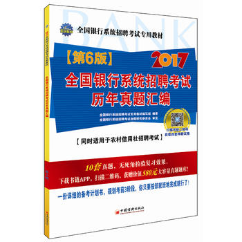 2017ȫ���y��ϵ�y(t��ng)��Ƹ��ԇ���ý̲� ȫ���y��ϵ�y(t��ng)��Ƹ��ԇ�v�����}�R��