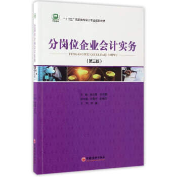 �֍�λ��I(y��)��(hu��)Ӌ(j��)��(sh��)��(w��)����3�棩/��ʮ���塱���ߌ���(hu��)Ӌ(j��)���I(y��)Ҏ(gu��)���̲�