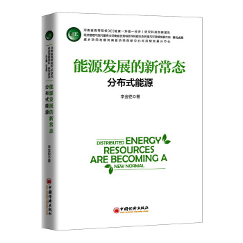 ��Դ�l(f��)չ���³��B(t��i)���ֲ�ʽ��Դ