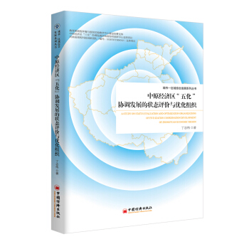 ��ԭ��(j��ng)���^(q��)���廯���f(xi��)�{(di��o)�l(f��)չ�Ġ�B(t��i)�u�r�c��(y��u)���M��