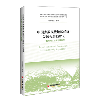 �Ї�(gu��)�ٔ�(sh��)����؅^(q��)��(j��ng)��(j��)�l(f��)չ��(b��o)��2017