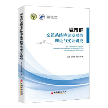 ����Ⱥ��ͨϵ�y(t��ng)�f(xi��)�{(di��o)�l(f��)չ����Փ�c��(sh��)�C�о�