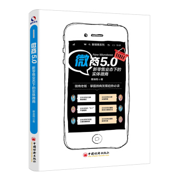 ΢��5.0�������ۘI(y��)�B(t��i)�µČ��w΢��