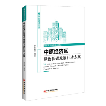 ��ԭ��(j��ng)��(j��)�^(q��)�Gɫ��̼�l(f��)չ�Є�(d��ng)����