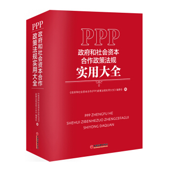 ����������Y��������PPP)���߷�Ҏ(gu��)���ô�ȫ