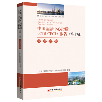 �Ї�(gu��)��������ָ��(sh��)��CDI CFCI)��(b��o)�棨��ʮ�ڣ������M(j��n)�V��