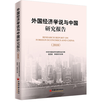 �����(j��ng)���W�f�c�Ї��о���棨2018��