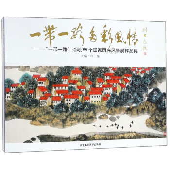 һ��һ·����L��:һ��һ·�ؾ�65�������L���L��չ��Ʒ��