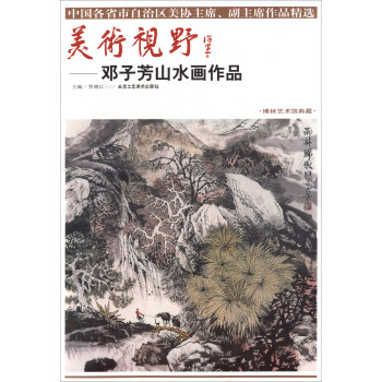 ���g(sh��)ҕҰ�����ӷ�ɽˮ����Ʒ