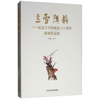 ��ѩ��н���o(j��)����ѩ���Q��115����(li��n)չ��Ʒ��