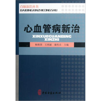 ��Ѫ�ܲ�����