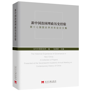 ���Ї��·������vʷ��(j��ng)�:��ʮ�ߌÇ�ʷ�W�g(sh��)���Փ�ļ�