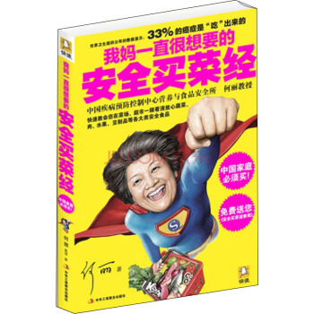 �ҋ�һֱ����Ҫ�İ�ȫ�I�˽�(j��ng)