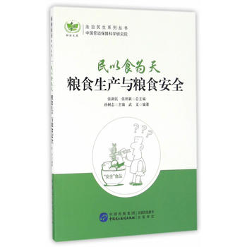 ����ʳ���죺�Zʳ���a(ch��n)�ͼZʳ��ȫ