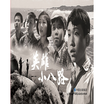 �Ӱ�B�h(hu��n)�� Ӣ��С��·