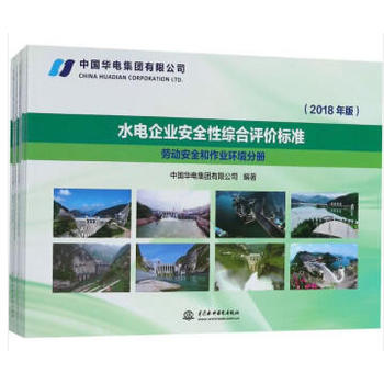 ˮ���I(y��)��ȫ�ԾC���u�r�˜ʣ�2018��棩