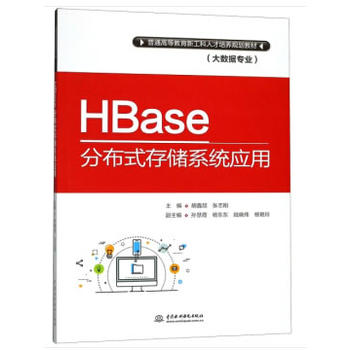 HBase�ֲ�ʽ�惦ϵ�y(t��ng)���ã���ͨ�ߵȽ����¹����˲����B(y��ng)Ҏ(gu��)���̲ģ���(sh��)��(j��)���I(y��)����