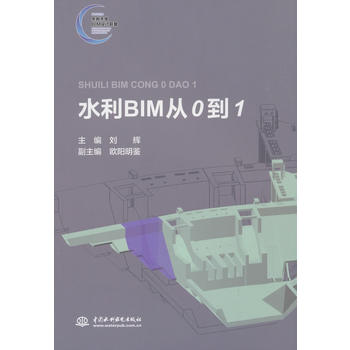 ˮ��BIM��0��1