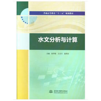 ˮ�ķ����cӋ�㣨��ͨ�ߵȽ�����ʮ���塱Ҏ(gu��)���̲ģ�