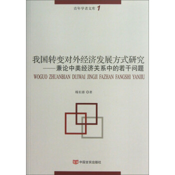 ����W(xu��)���Ď�(k��)���҇�(gu��)�D(zhu��n)׃��(du��)�⽛(j��ng)��(j��)�l(f��)չ��ʽ�о�����Փ������(j��ng)��(j��)�P(gu��n)ϵ�е����Ɇ�(w��n)�}