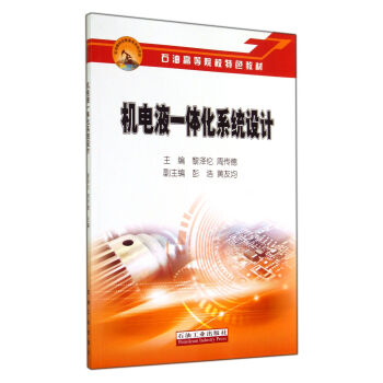 �C�Һһ�w��ϵ�y(t��ng)�O(sh��)Ӌ(ʯ�͸ߵ�ԺУ��ɫ�̲�)