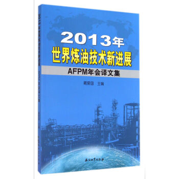 2013�����矒�ͼ��g(sh��)���M(j��n)չ(AFPM���(hu��)�g�ļ�)