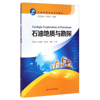 ʯ�ͿƼ�Ӣ�Zϵ�н̳̣�ʯ�͵��|(zh��)�c��̽