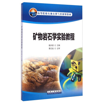 �V��rʯ�W(xu��)��(sh��)�(y��n)�̳�/�ߵ�ԺУʯ����Ȼ���Ҏ(gu��)���̲�