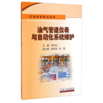 �͚�ܵ��x���c�Ԅ�(d��ng)��ϵ�y(t��ng)�S�o(h��)/ʯ�͸��ߌ��̲�