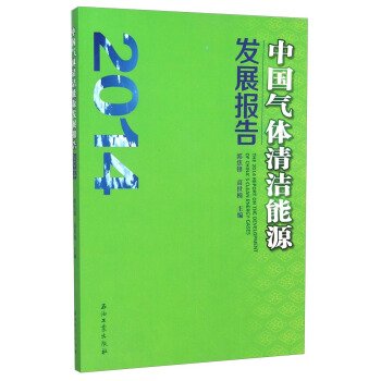 �Ї����w�坍��Դ�l(f��)չ��(b��o)�棨2014��