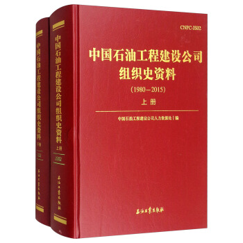 �Ї�(gu��)ʯ�͹��̽��O(sh��)��˾�M��ʷ�Y�ϣ�1980-2015 ���b����(c��)��