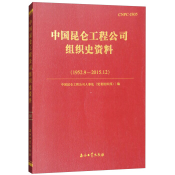 �Ї�(gu��)�������̹�˾�M��ʷ�Y�ϣ�1952.9-2015.12��