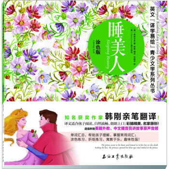 Ӣ�ġ��g�W(xu��)���L�������ČW(xu��)ϵ�Ѕ���  ˯���� Ϳɫ��