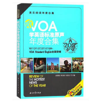  VOA�W(xu��)Ӣ�Z��(bi��o)��(zh��n)ԭ��Ⱥϼ�2018��