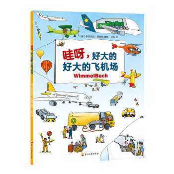 Wimmel buchС��܇�D��������ѽ���ô�ĺô���w�C(j��)��(ch��ng)