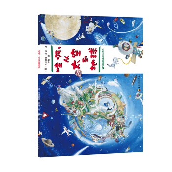 Wimmel buchС��܇�D�������۰�����̫�յ�����