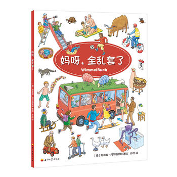 Wimmel buchС��܇�D���� ��ѽ��ȫ�y����