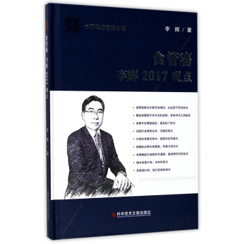 �Ї��t(y��)�W(xu��)�R���ټң�ʳ�ܰ����x2017�^�c(di��n)