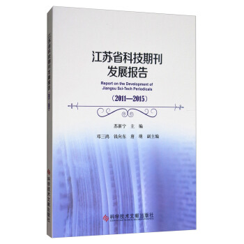 ���Kʡ�Ƽ��ڿ��l(f��)չ��棨2011-2015��