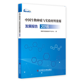 �Ї�����N�|�c�������YԴ�l(f��)չ��棨2016��