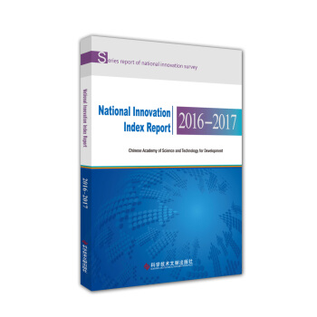 ��(gu��)�҄�(chu��ng)��ָ��(sh��)��(b��o)��2016��2017��Ӣ�İ棩