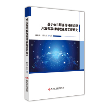 ���ڹ�������(w��)�ĿƼ��YԴ�_(k��i)�Ź���C(j��)����Փ����(sh��)�C�о�