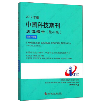 2017����Ї��Ƽ��ڿ����C���(���İ�)��Ȼ�ƌW(xu��)��