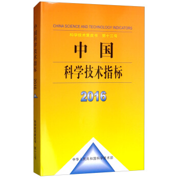 �Ї�(gu��)�ƌW(xu��)���g(sh��)ָ��(bi��o)2016