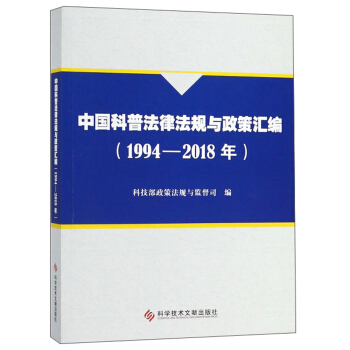 �Ї����շ��ɷ�Ҏ(gu��)�c���߅R����1994-2018�꣩