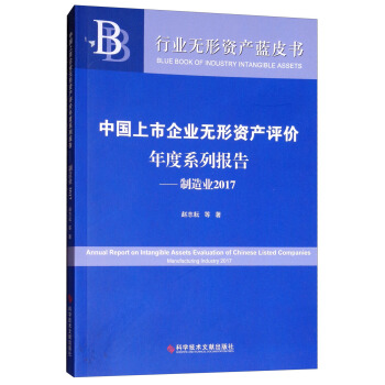 �Ї�������I(y��)�o���Y�a(ch��n)�u�r���ϵ�Ј�棺����I(y��)2017