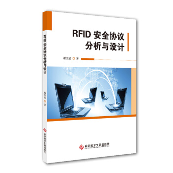 RFID��ȫ�f(xi��)�h�����c�O(sh��)Ӌ(j��)