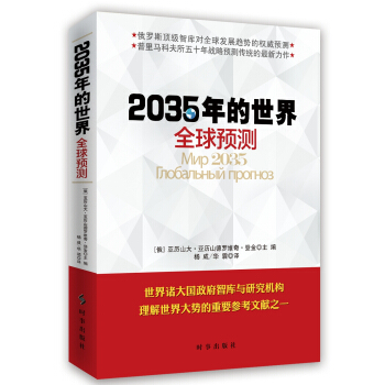 2035������磺ȫ���A(y��)�y